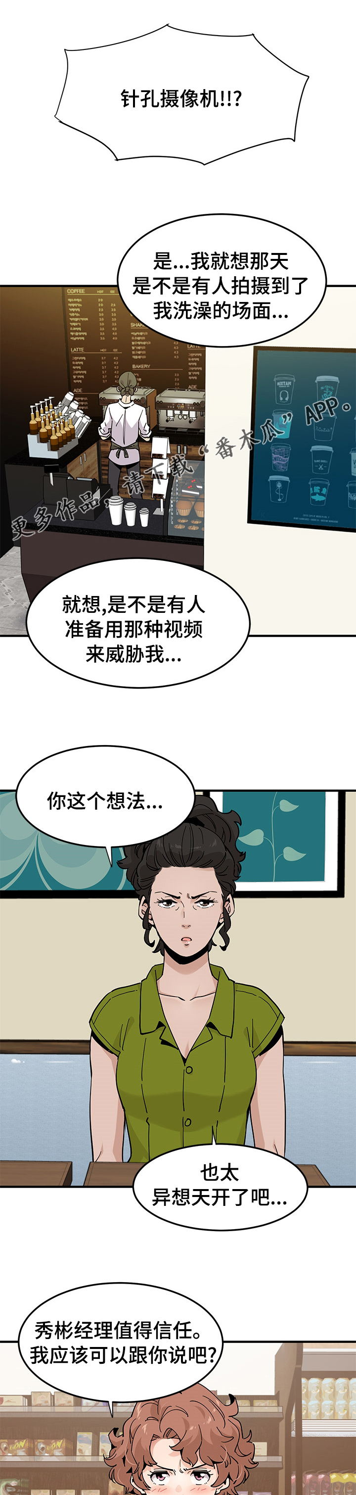 《工厂情缘》漫画最新章节第39章：如果讨厌就算了免费下拉式在线观看章节第【12】张图片