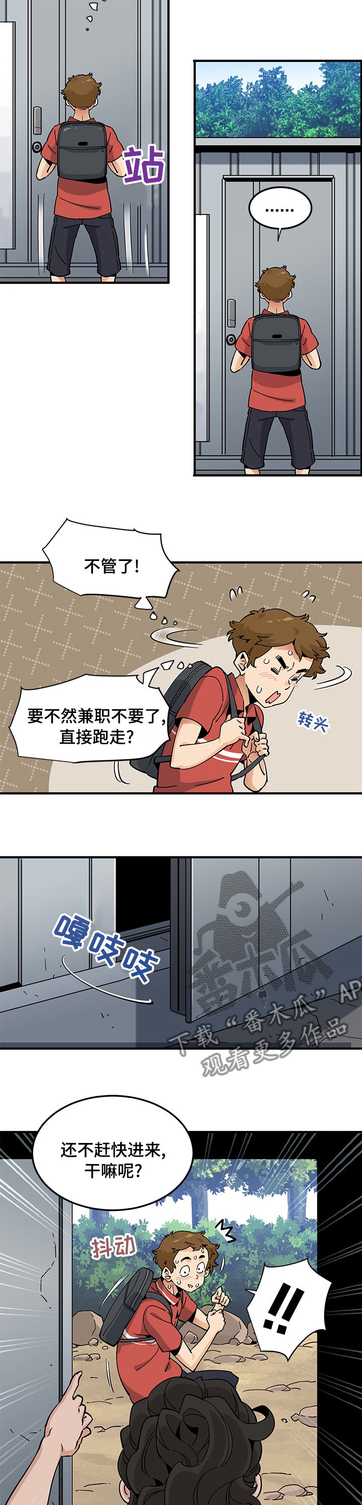 《工厂情缘》漫画最新章节第40章：为你好免费下拉式在线观看章节第【5】张图片