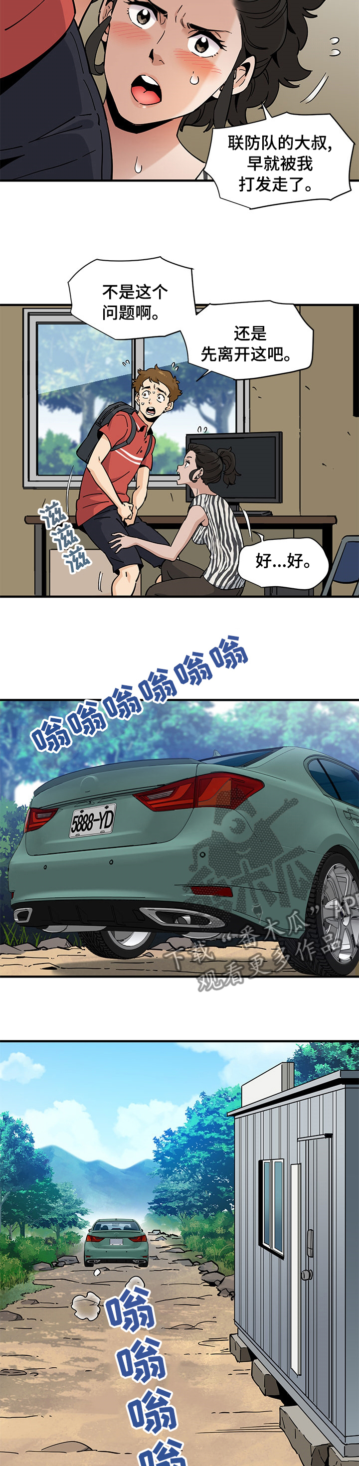 《工厂情缘》漫画最新章节第41章：更有趣免费下拉式在线观看章节第【2】张图片