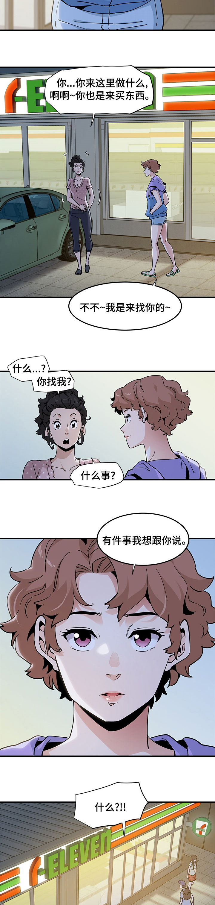 《工厂情缘》漫画最新章节第42章：虐待免费下拉式在线观看章节第【2】张图片