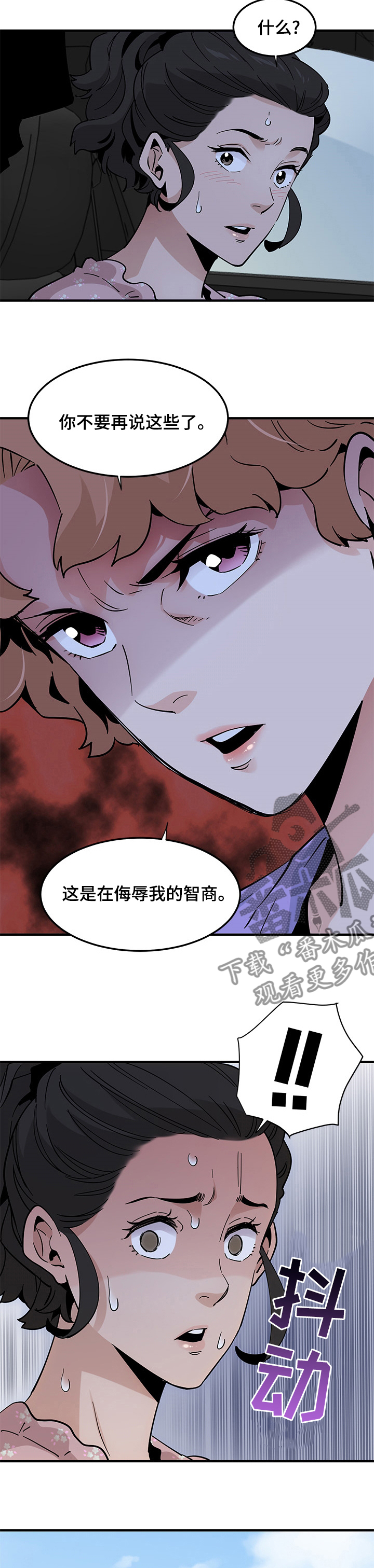 《工厂情缘》漫画最新章节第43章：那个人免费下拉式在线观看章节第【9】张图片