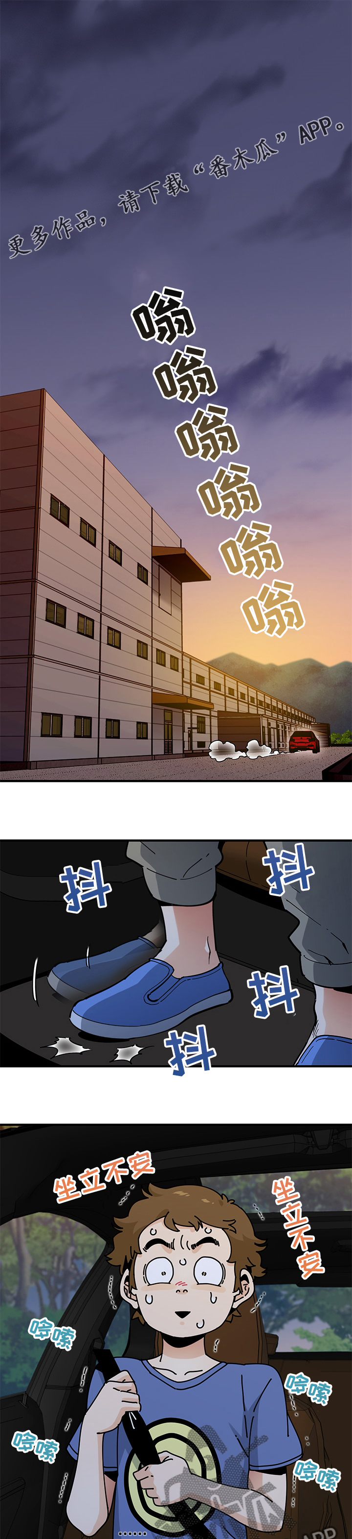 《工厂情缘》漫画最新章节第44章：惩罚免费下拉式在线观看章节第【9】张图片