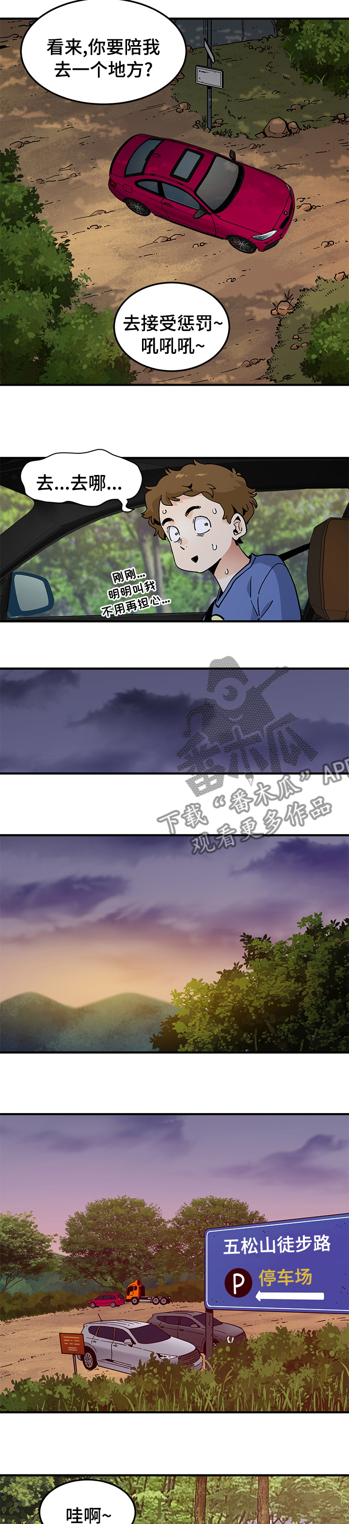 《工厂情缘》漫画最新章节第44章：惩罚免费下拉式在线观看章节第【3】张图片