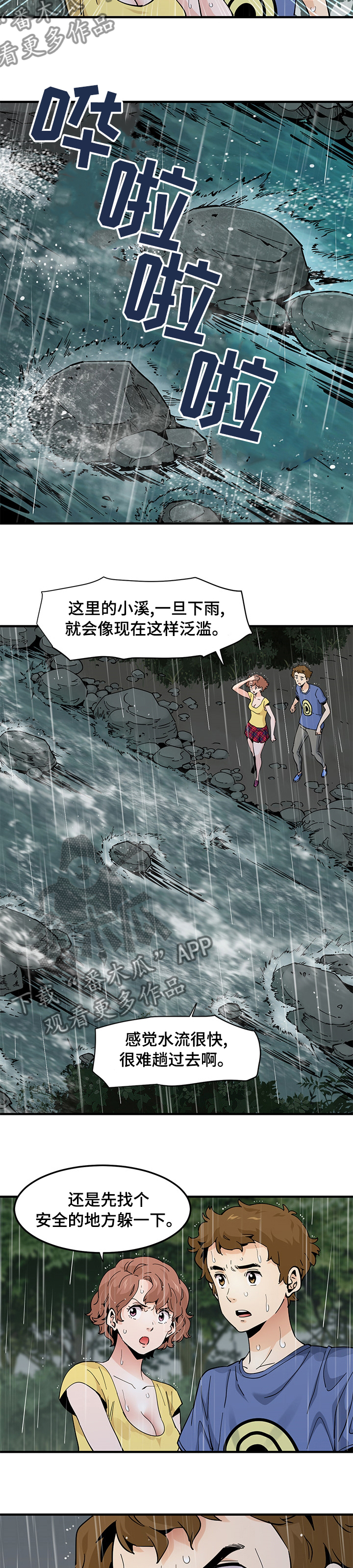 《工厂情缘》漫画最新章节第45章：丢人免费下拉式在线观看章节第【8】张图片