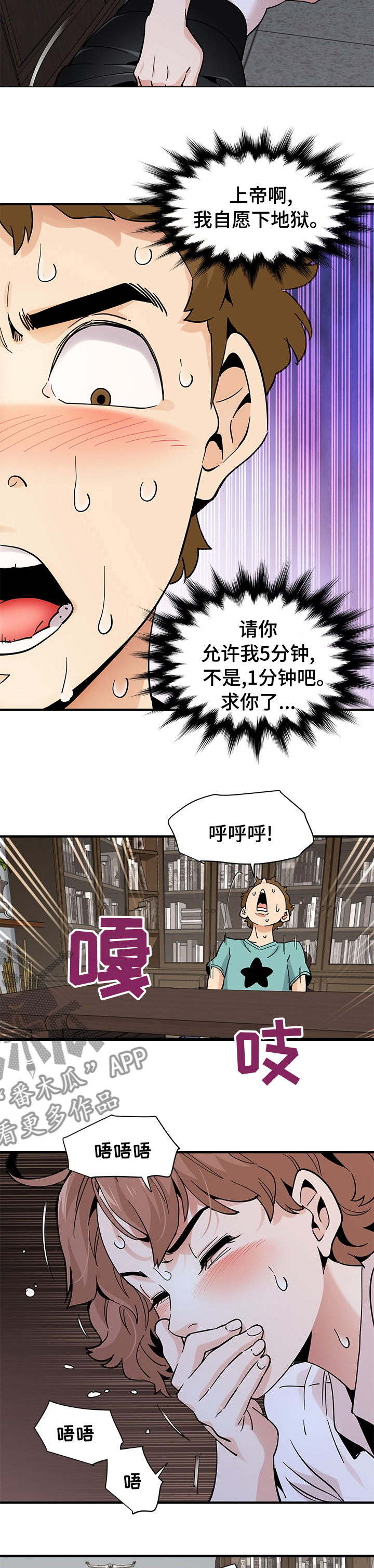 《工厂情缘》漫画最新章节第50章：去哪了免费下拉式在线观看章节第【5】张图片