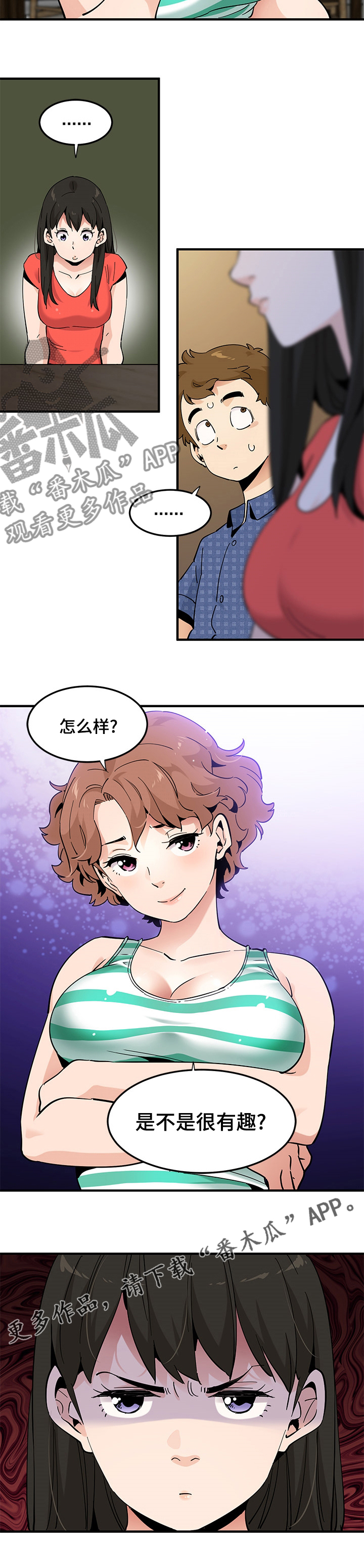 《工厂情缘》漫画最新章节第52章：调查免费下拉式在线观看章节第【1】张图片