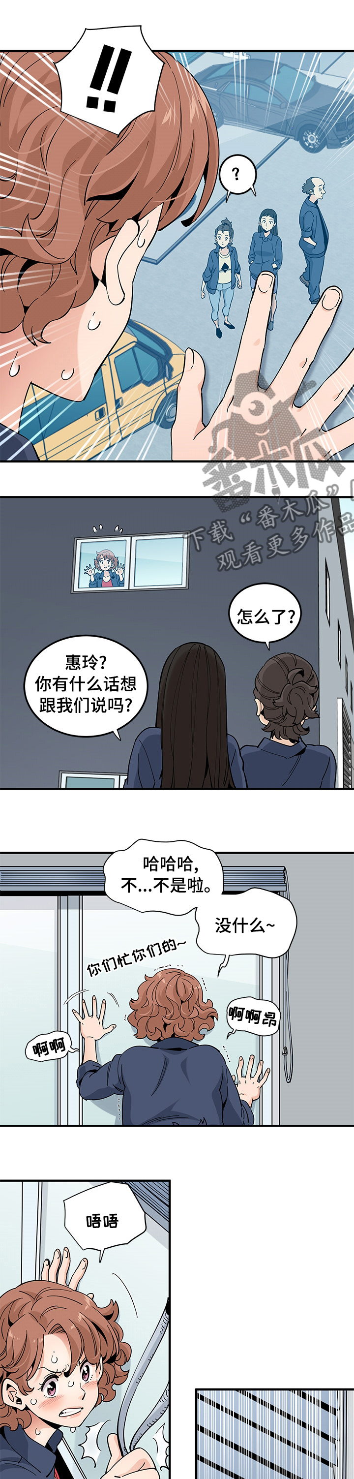 《工厂情缘》漫画最新章节第55章：需要免费下拉式在线观看章节第【4】张图片