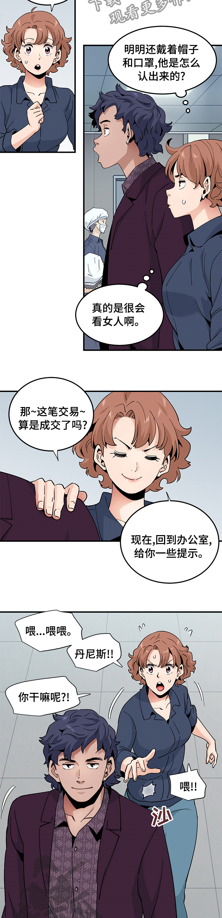 《工厂情缘》漫画最新章节第56章：明天我有空免费下拉式在线观看章节第【5】张图片