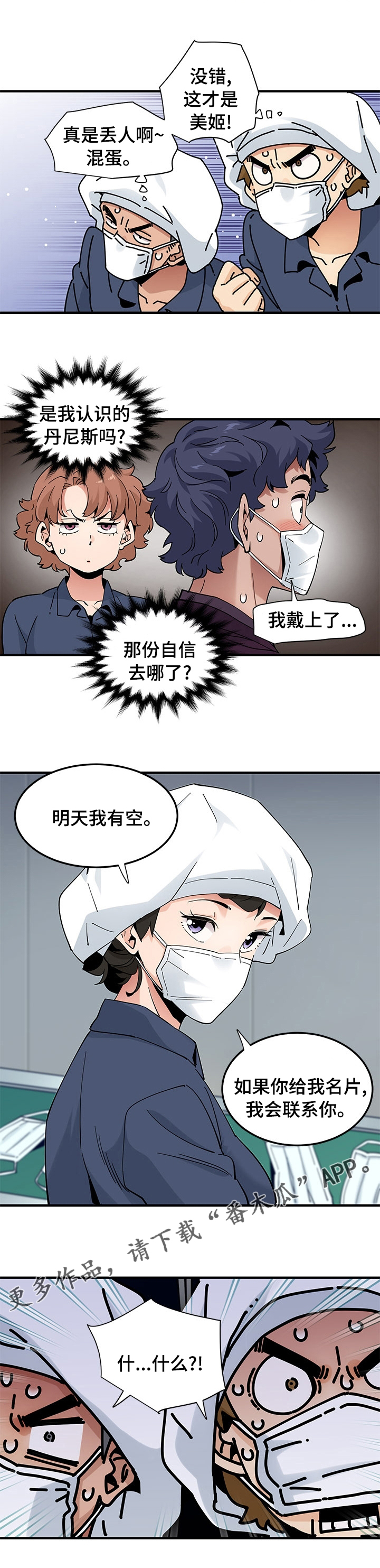 《工厂情缘》漫画最新章节第56章：明天我有空免费下拉式在线观看章节第【1】张图片