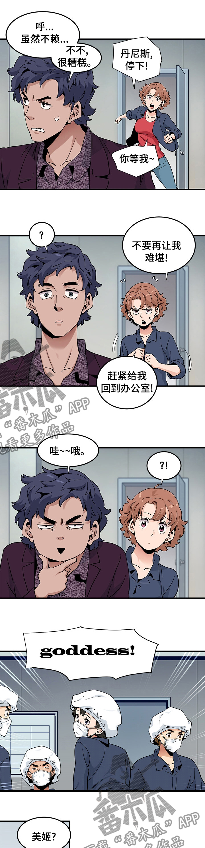 《工厂情缘》漫画最新章节第56章：明天我有空免费下拉式在线观看章节第【6】张图片