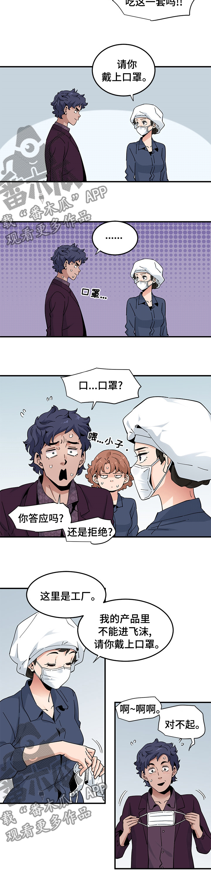 《工厂情缘》漫画最新章节第56章：明天我有空免费下拉式在线观看章节第【2】张图片