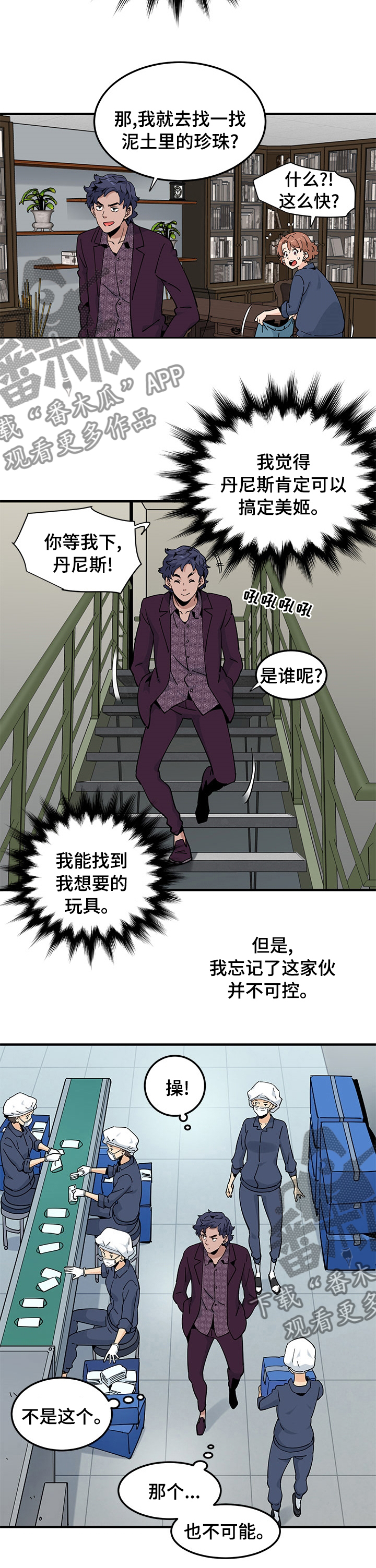 《工厂情缘》漫画最新章节第56章：明天我有空免费下拉式在线观看章节第【7】张图片