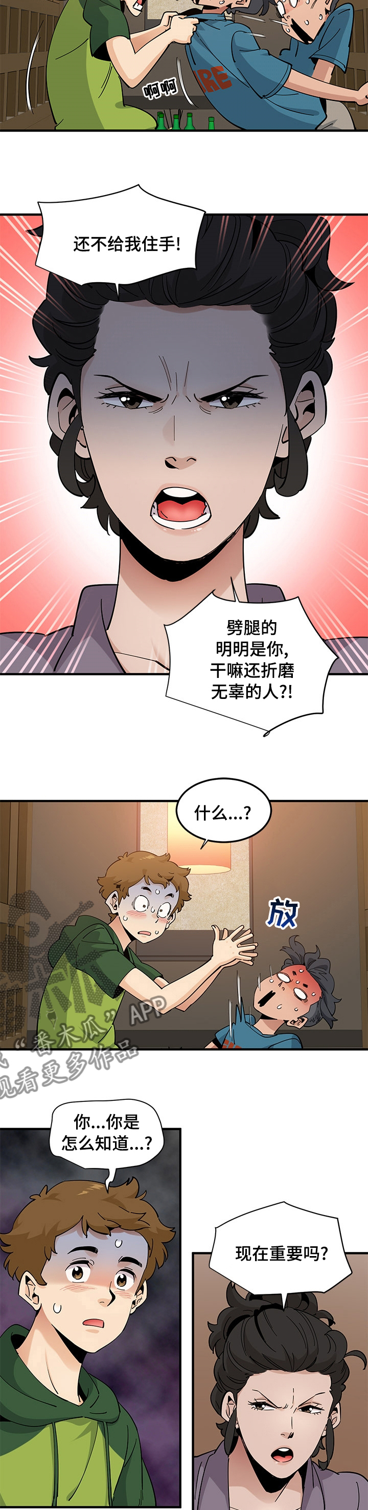 《工厂情缘》漫画最新章节第58章：在那等你免费下拉式在线观看章节第【9】张图片