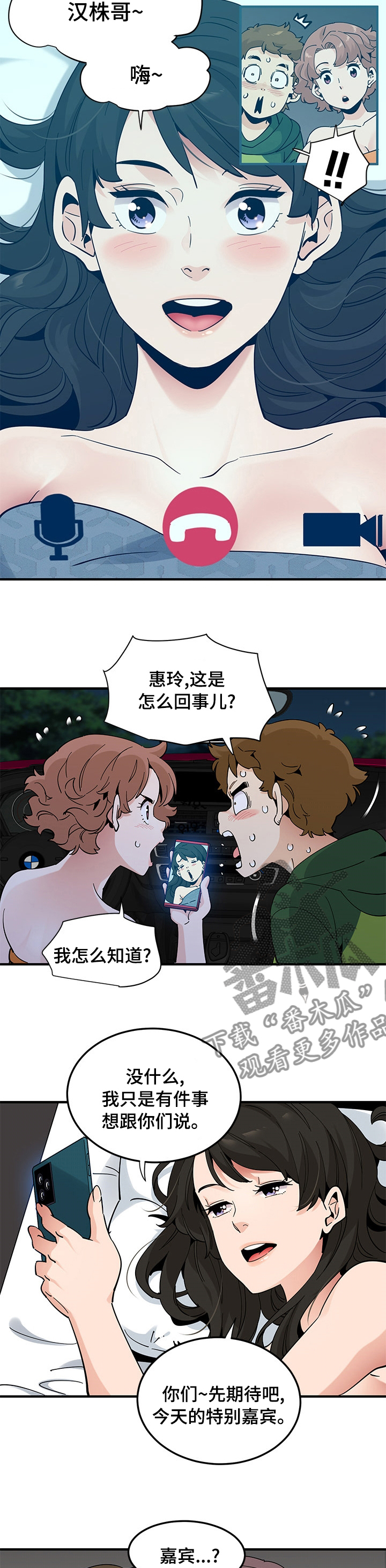 《工厂情缘》漫画最新章节第60章：报答免费下拉式在线观看章节第【3】张图片