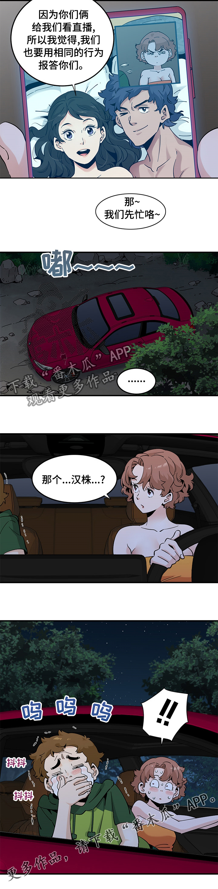 《工厂情缘》漫画最新章节第60章：报答免费下拉式在线观看章节第【1】张图片