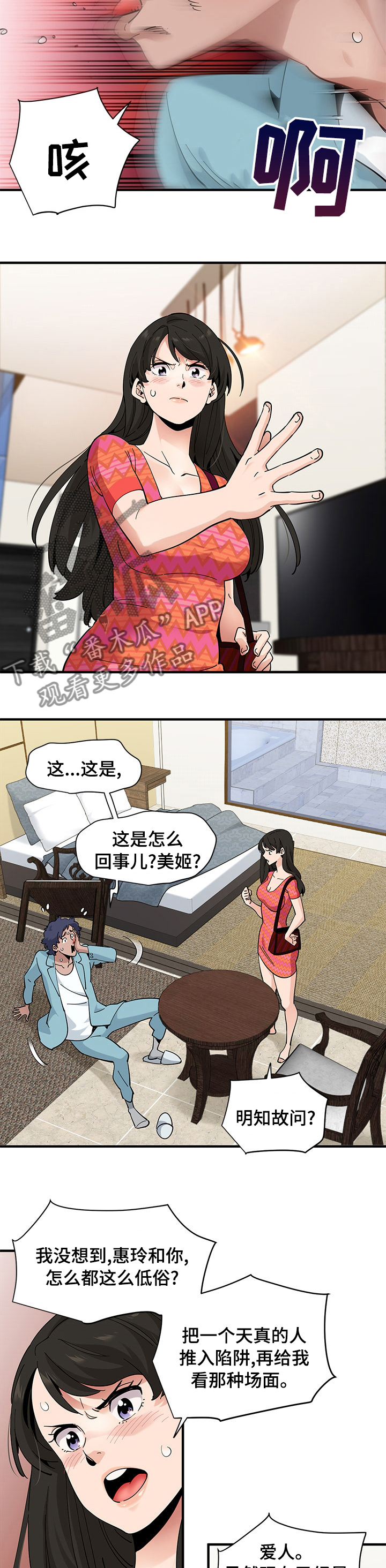 《工厂情缘》漫画最新章节第60章：报答免费下拉式在线观看章节第【7】张图片