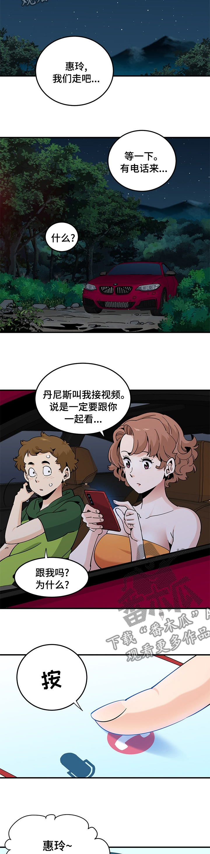 《工厂情缘》漫画最新章节第60章：报答免费下拉式在线观看章节第【4】张图片