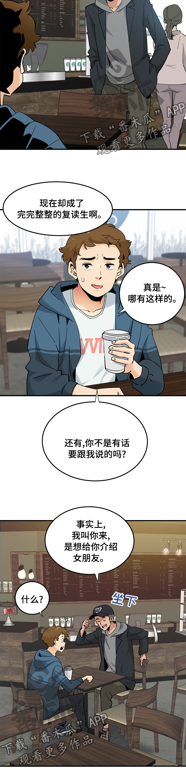 《工厂情缘》漫画最新章节第61章：介绍女朋友免费下拉式在线观看章节第【2】张图片