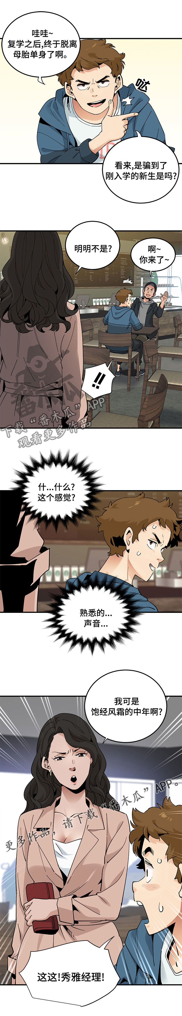 《工厂情缘》漫画最新章节第61章：介绍女朋友免费下拉式在线观看章节第【1】张图片