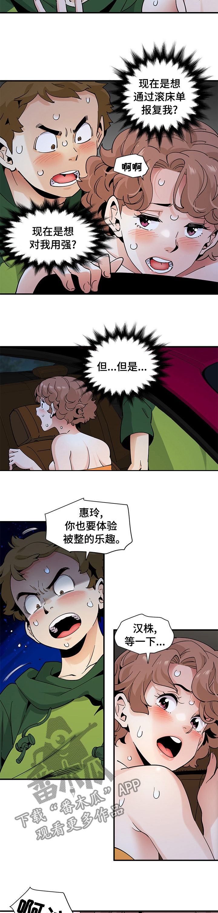 《工厂情缘》漫画最新章节第61章：介绍女朋友免费下拉式在线观看章节第【7】张图片