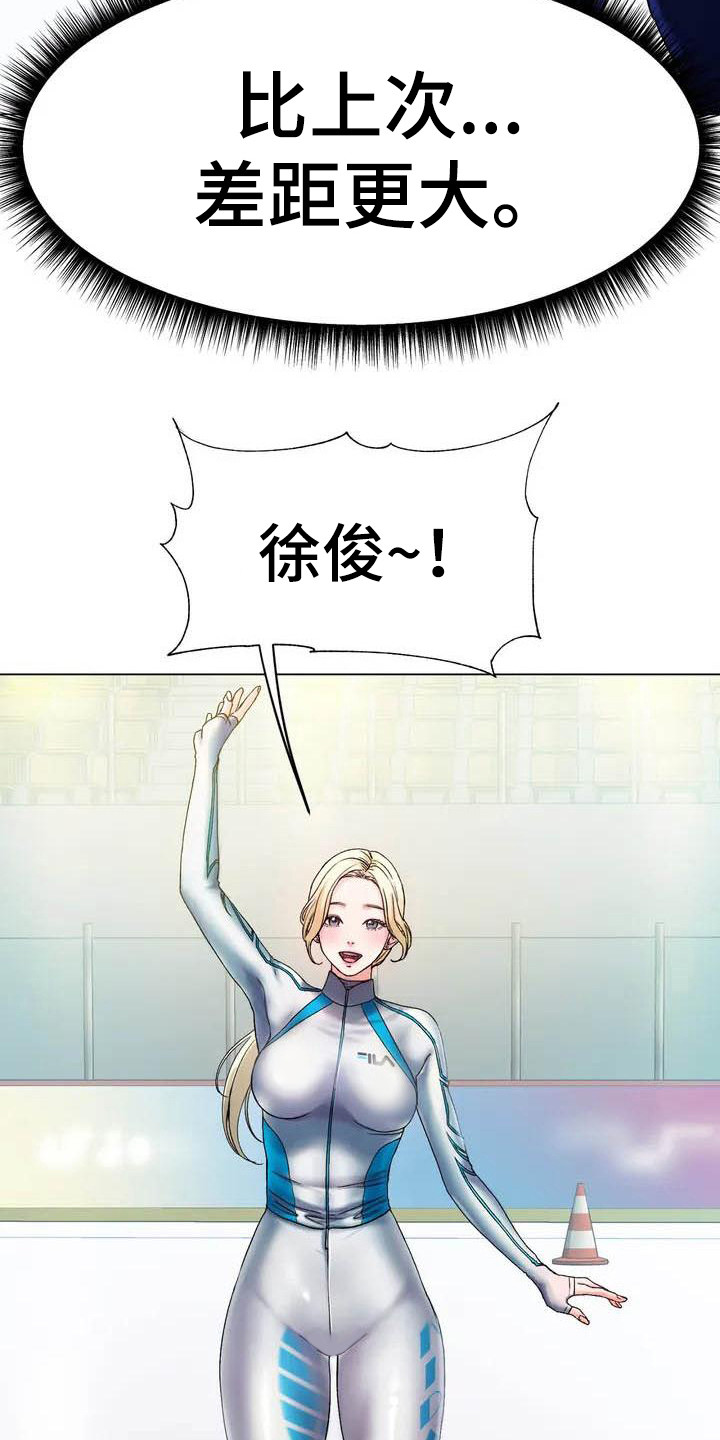 《冰之恋》漫画最新章节第1章：训练赛免费下拉式在线观看章节第【12】张图片