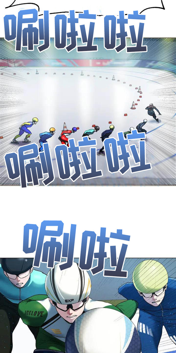 冰之恋-第1章：训练赛全彩韩漫标签
