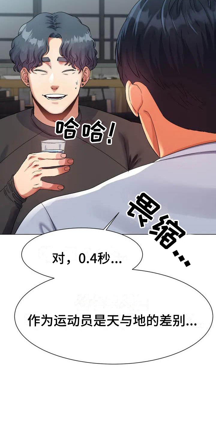 《冰之恋》漫画最新章节第1章：训练赛免费下拉式在线观看章节第【1】张图片