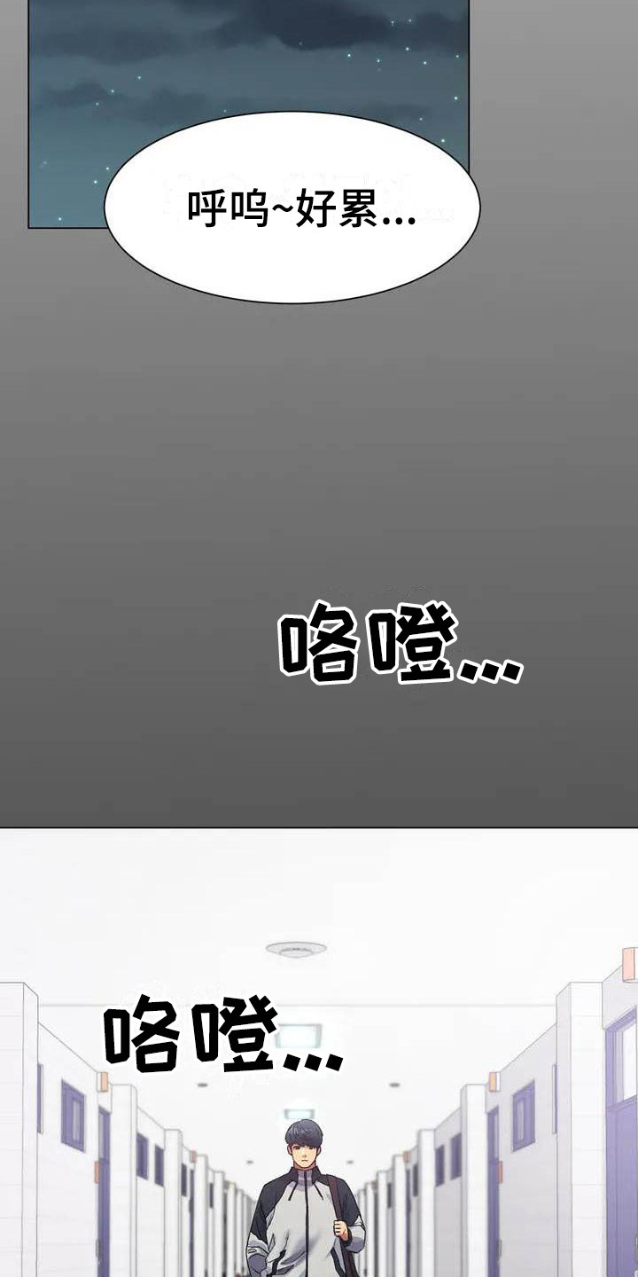 《冰之恋》漫画最新章节第2章：赢不过免费下拉式在线观看章节第【17】张图片