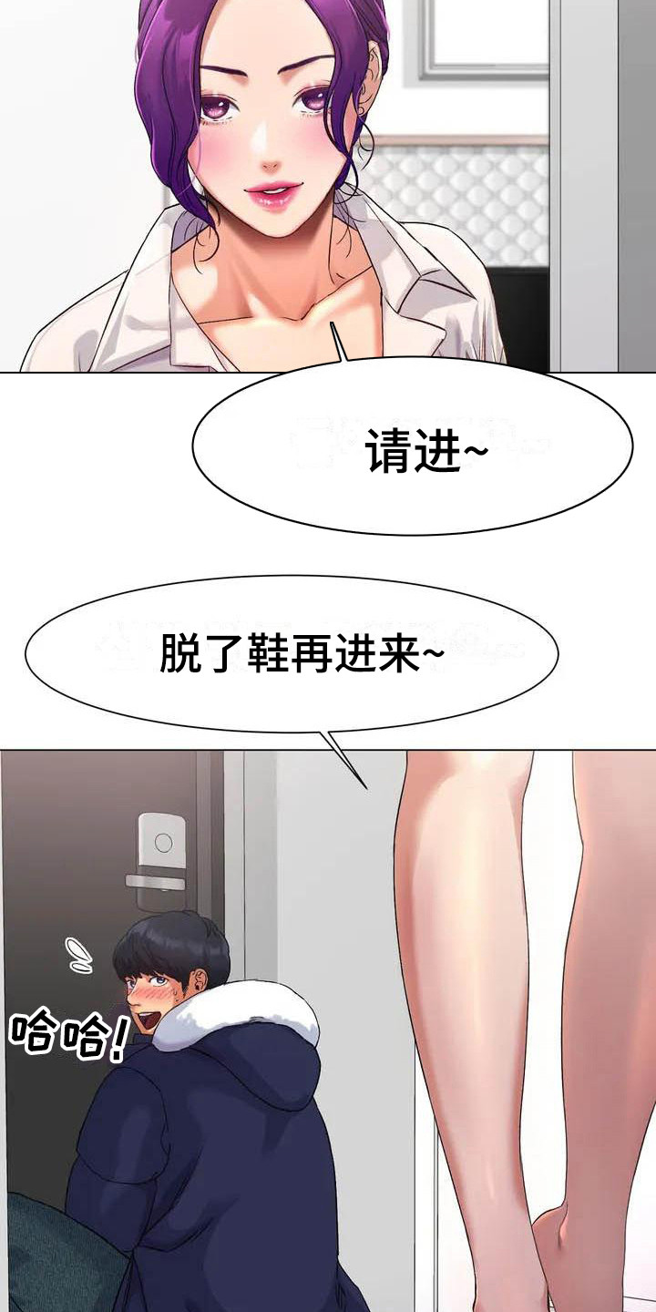 《冰之恋》漫画最新章节第3章：怂恿免费下拉式在线观看章节第【9】张图片