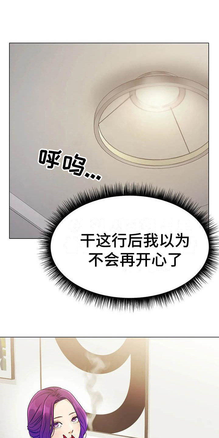 《冰之恋》漫画最新章节第5章：联系方式免费下拉式在线观看章节第【13】张图片