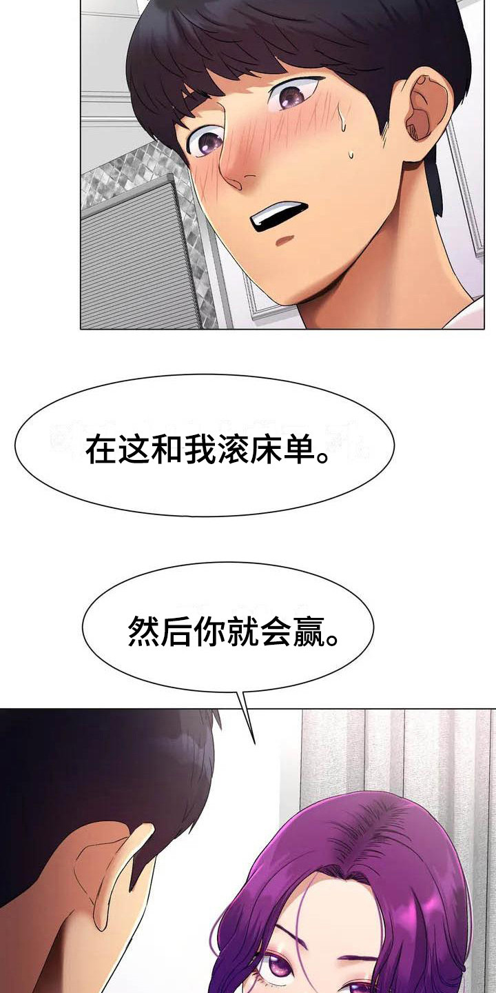 《冰之恋》漫画最新章节第5章：联系方式免费下拉式在线观看章节第【19】张图片