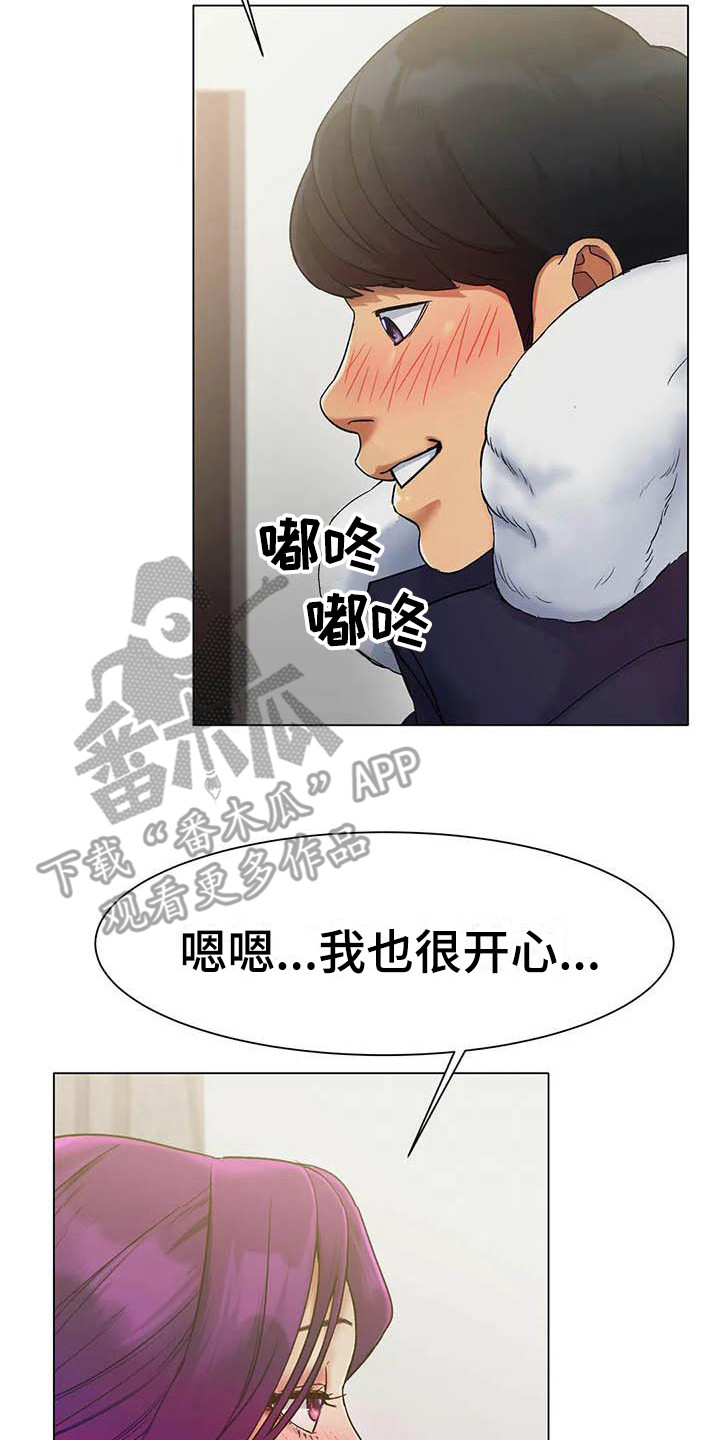 《冰之恋》漫画最新章节第5章：联系方式免费下拉式在线观看章节第【8】张图片