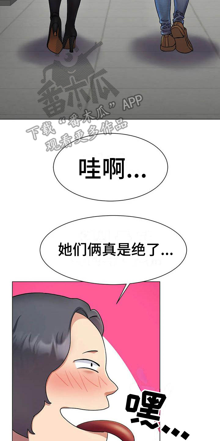 《冰之恋》漫画最新章节第6章：告诫免费下拉式在线观看章节第【3】张图片