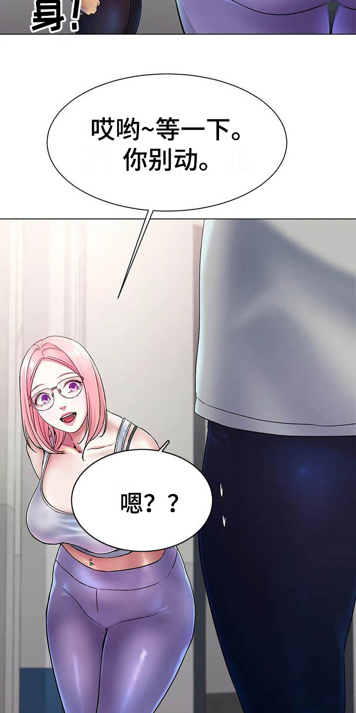 《冰之恋》漫画最新章节第7章：帮忙免费下拉式在线观看章节第【4】张图片