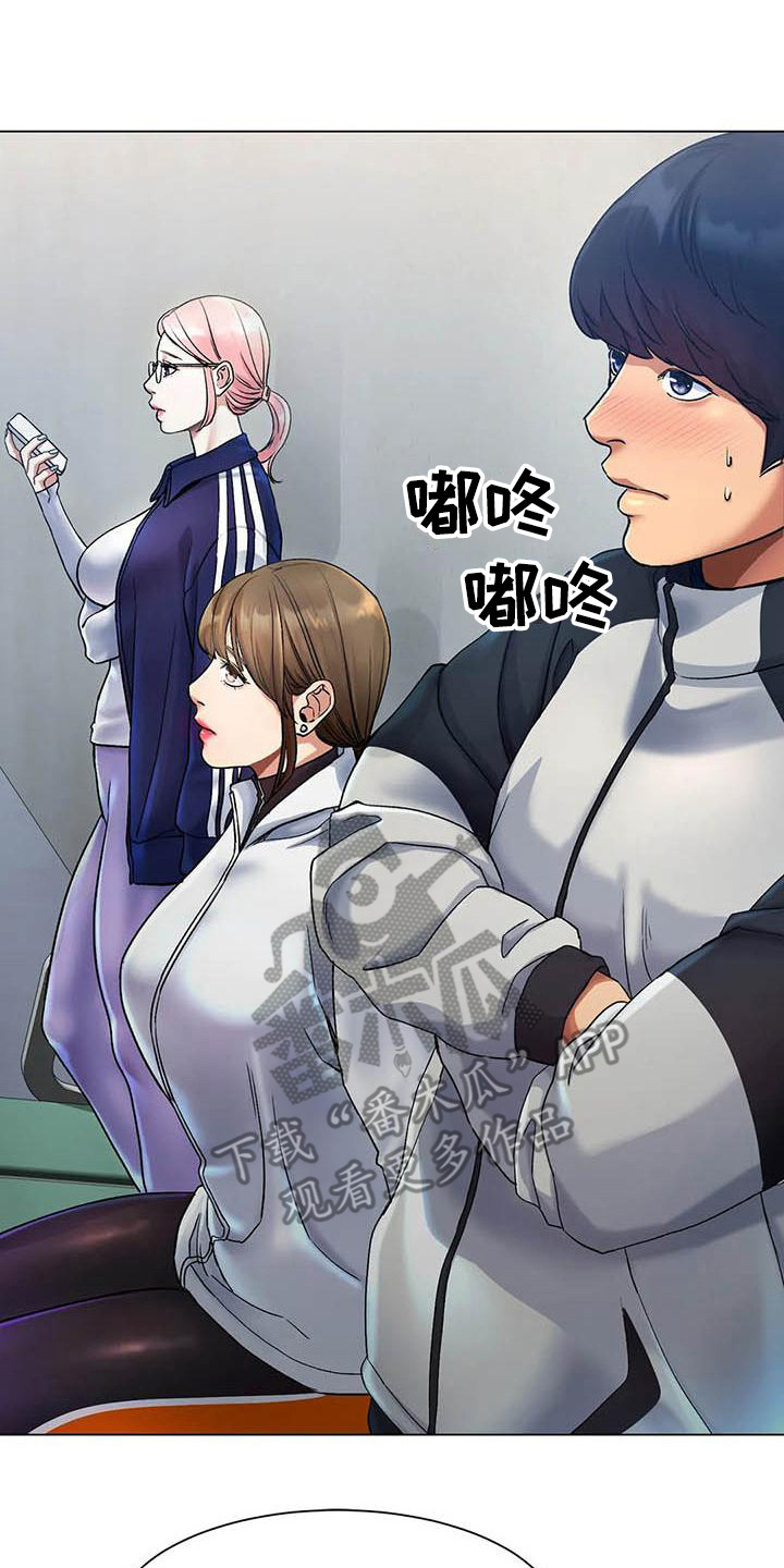 《冰之恋》漫画最新章节第7章：帮忙免费下拉式在线观看章节第【23】张图片