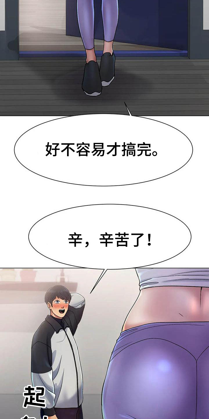 《冰之恋》漫画最新章节第7章：帮忙免费下拉式在线观看章节第【5】张图片