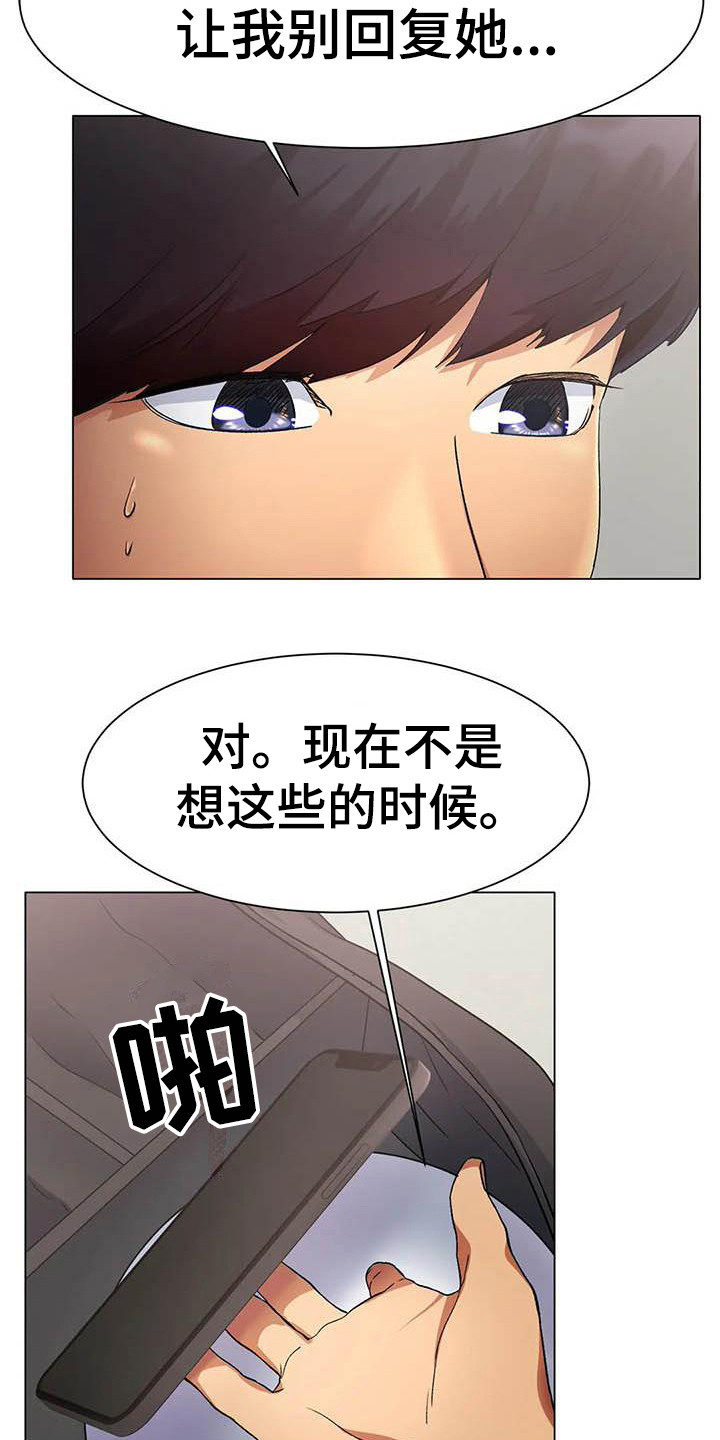 《冰之恋》漫画最新章节第7章：帮忙免费下拉式在线观看章节第【9】张图片