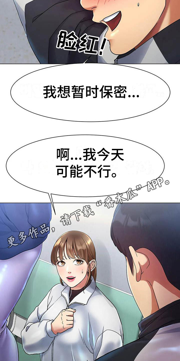 《冰之恋》漫画最新章节第7章：帮忙免费下拉式在线观看章节第【19】张图片