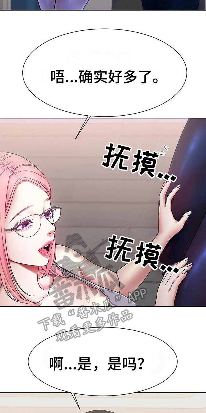 《冰之恋》漫画最新章节第7章：帮忙免费下拉式在线观看章节第【3】张图片