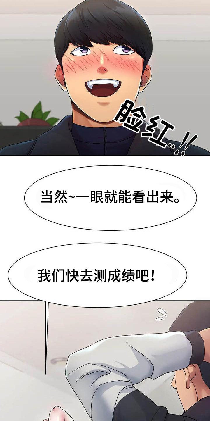 《冰之恋》漫画最新章节第7章：帮忙免费下拉式在线观看章节第【2】张图片