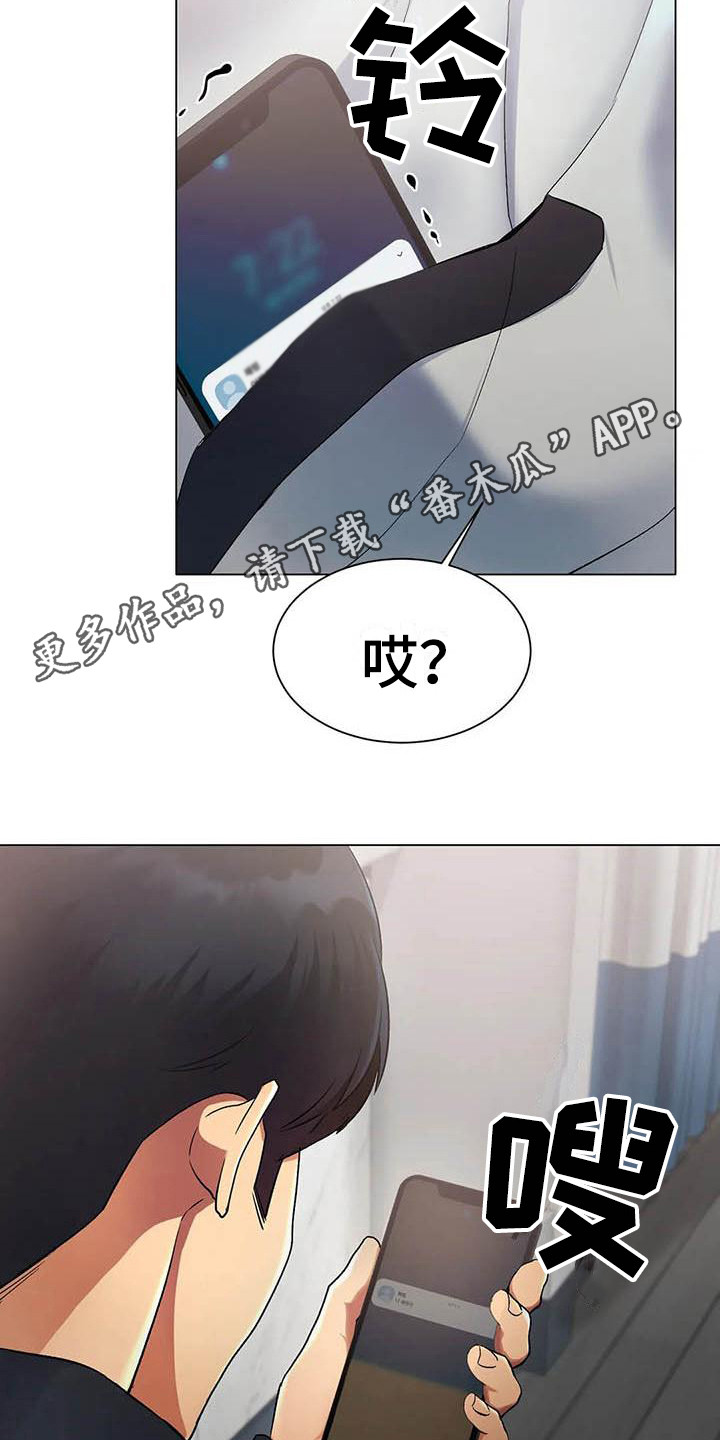 《冰之恋》漫画最新章节第7章：帮忙免费下拉式在线观看章节第【11】张图片