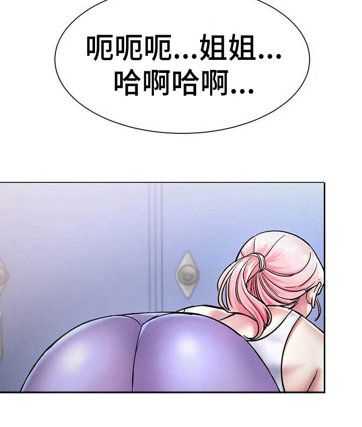 《冰之恋》漫画最新章节第10章：惊讶免费下拉式在线观看章节第【7】张图片