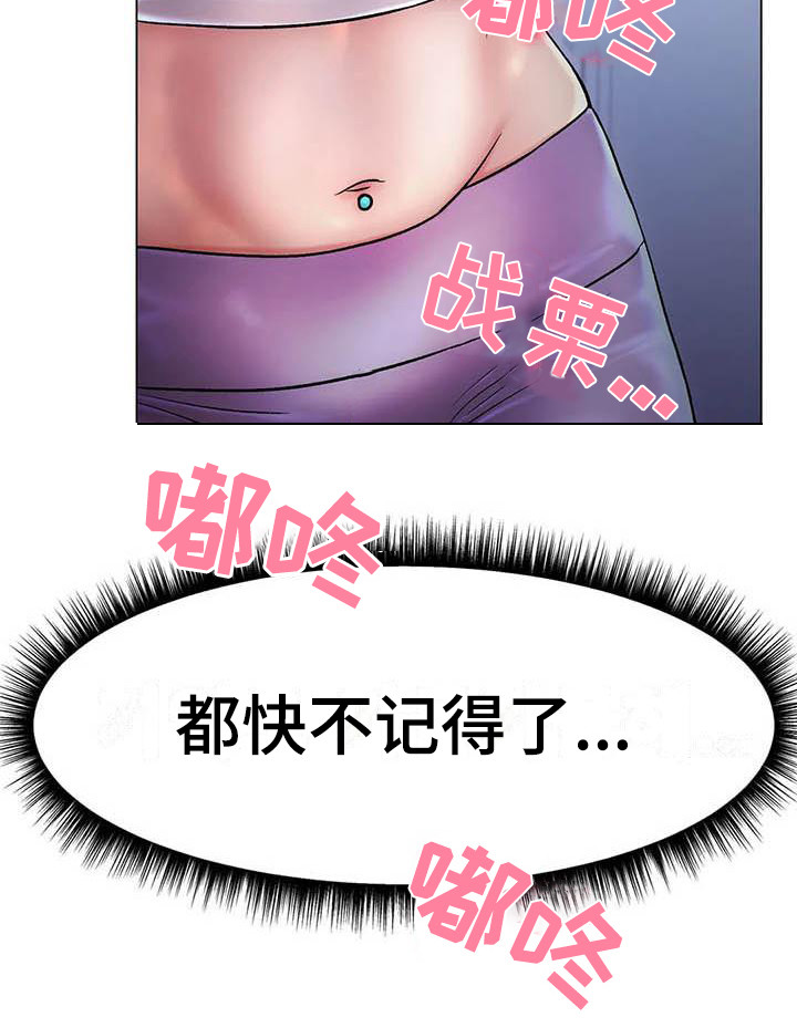 《冰之恋》漫画最新章节第10章：惊讶免费下拉式在线观看章节第【18】张图片