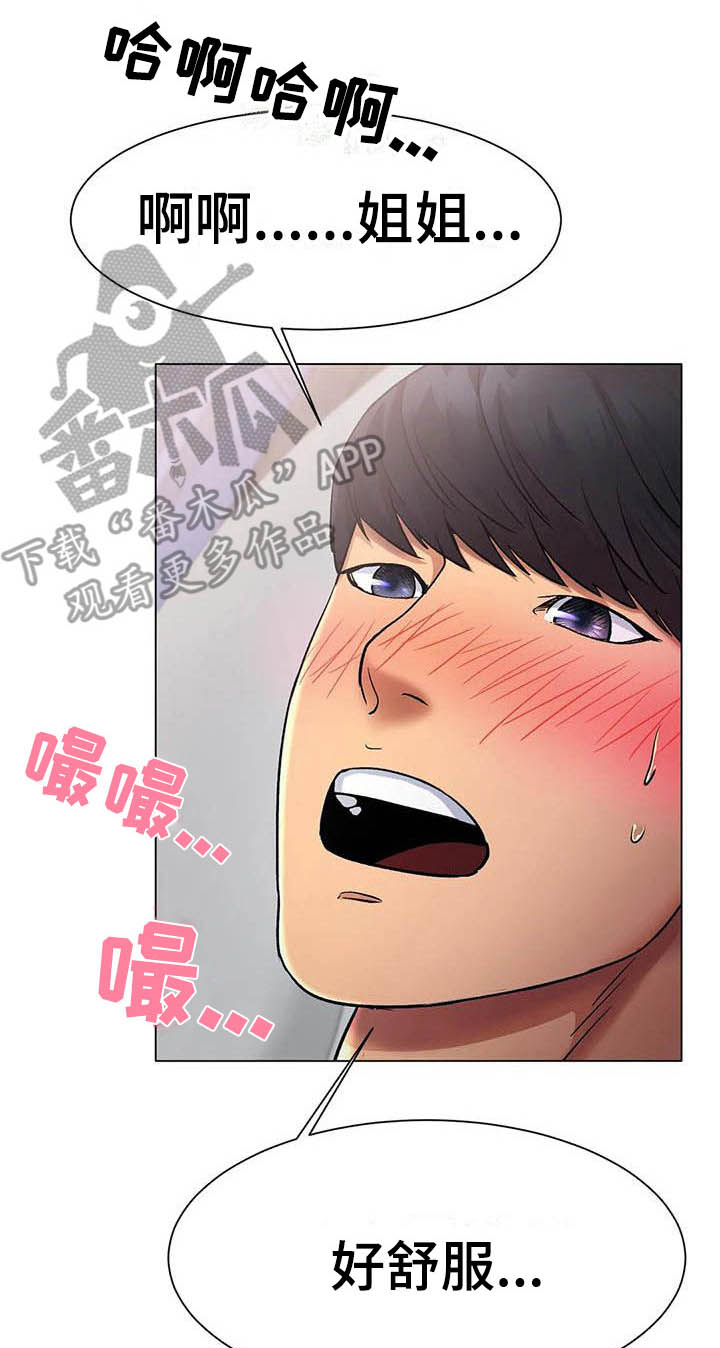 《冰之恋》漫画最新章节第10章：惊讶免费下拉式在线观看章节第【6】张图片