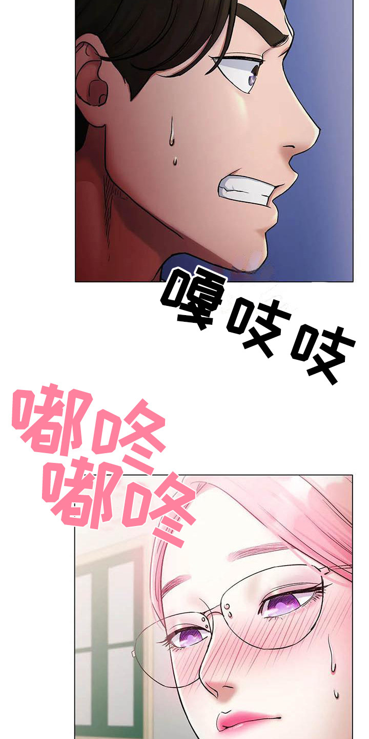 《冰之恋》漫画最新章节第10章：惊讶免费下拉式在线观看章节第【12】张图片