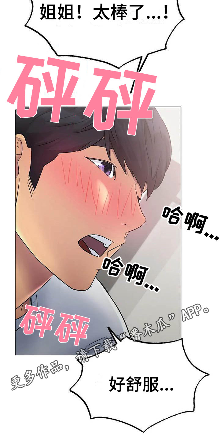 《冰之恋》漫画最新章节第11章：感觉奇怪免费下拉式在线观看章节第【18】张图片