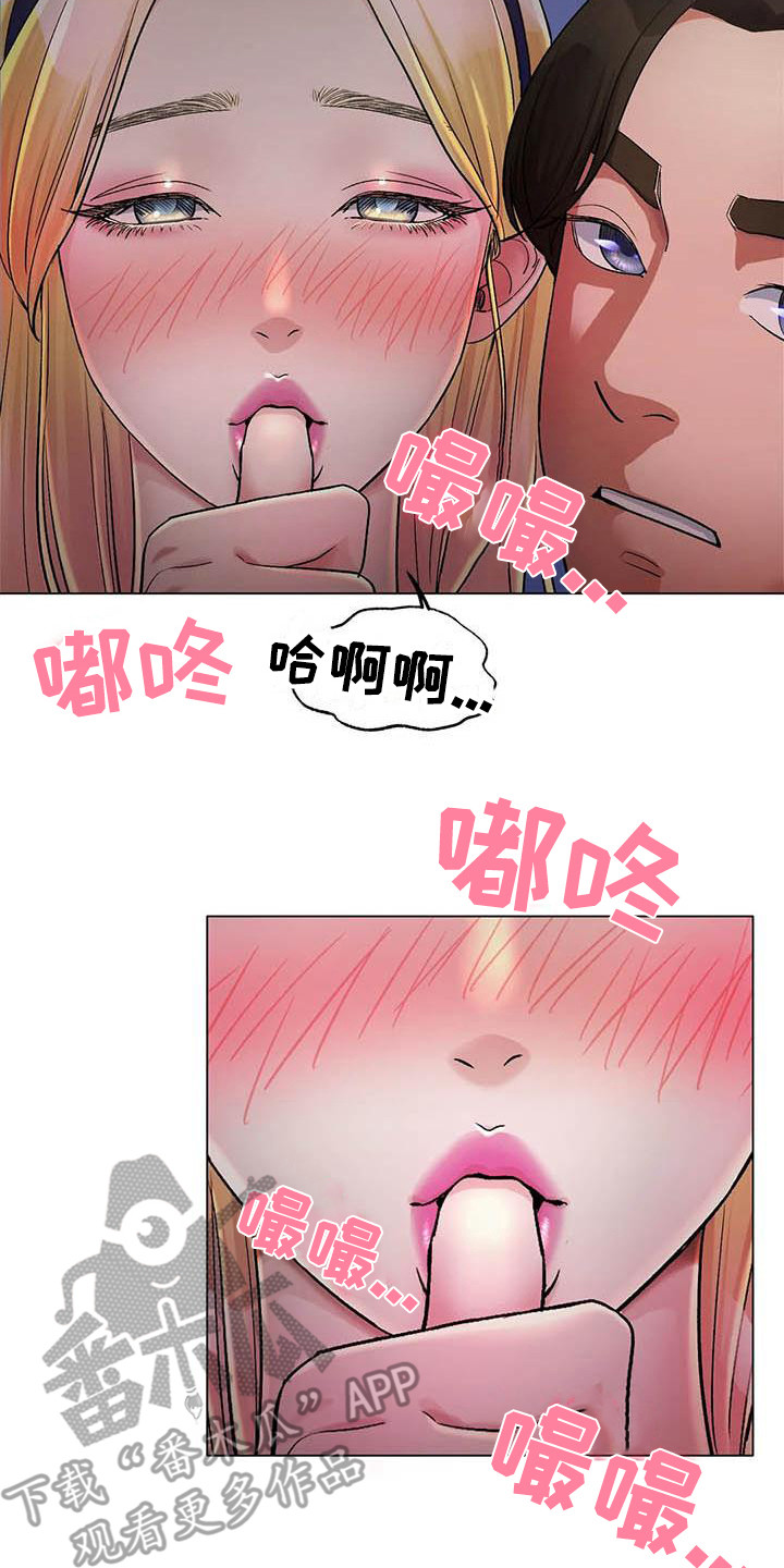 《冰之恋》漫画最新章节第11章：感觉奇怪免费下拉式在线观看章节第【14】张图片