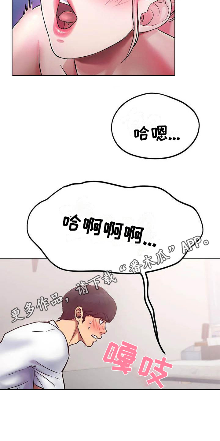 《冰之恋》漫画最新章节第11章：感觉奇怪免费下拉式在线观看章节第【26】张图片