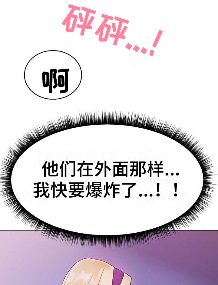 《冰之恋》漫画最新章节第11章：感觉奇怪免费下拉式在线观看章节第【8】张图片