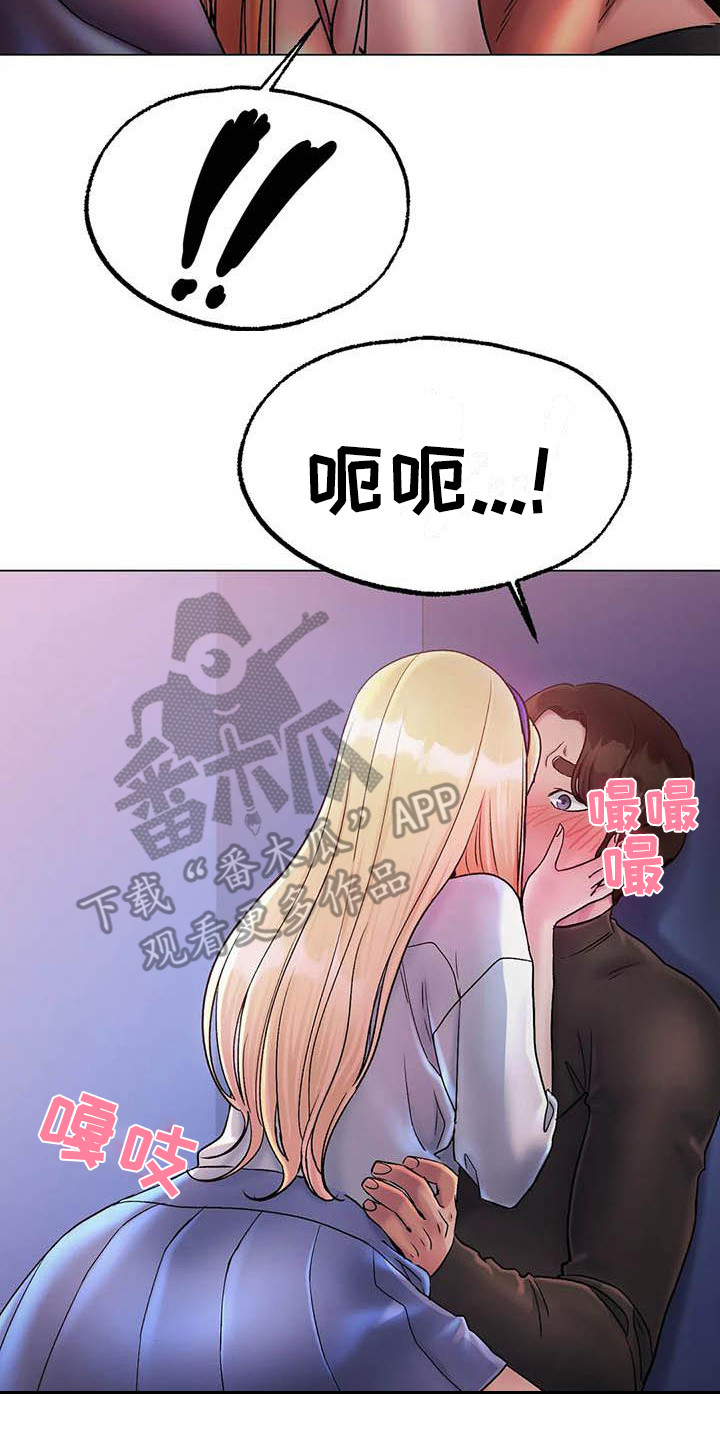 《冰之恋》漫画最新章节第11章：感觉奇怪免费下拉式在线观看章节第【10】张图片